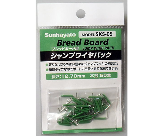 ジャンプワイヤパック50本入（12.7mm）