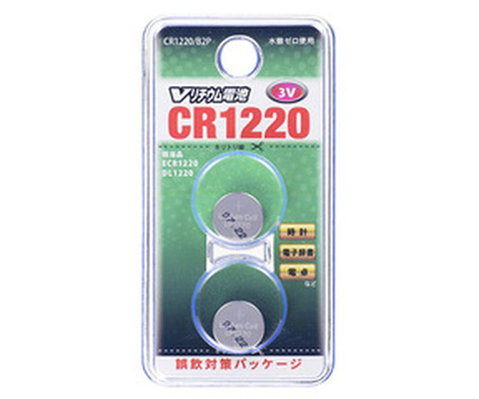 63-3193-09 Vリチウム電池 CR1220（2個入） CR1220/B2P
