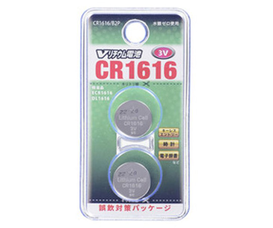 Vリチウム電池 CR1616(2個入) CR1616/B2P