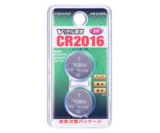 63-3193-13 Vリチウム電池 CR2016（2個入） CR2016/B2P
