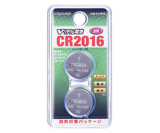 63-3193-13 Vリチウム電池 CR2016（2個入） CR2016/B2P