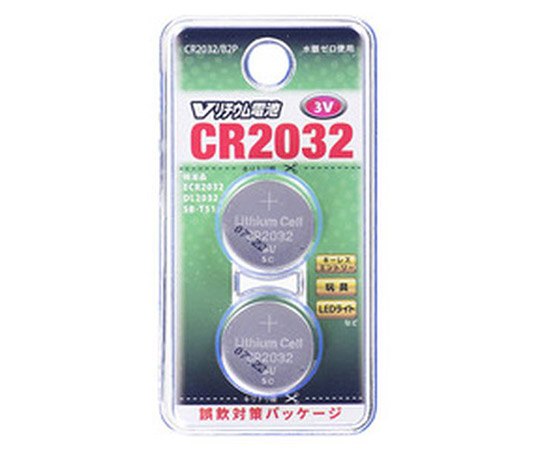 63-3193-14 Vリチウム電池 CR2032（2個入） CR2032/B2P