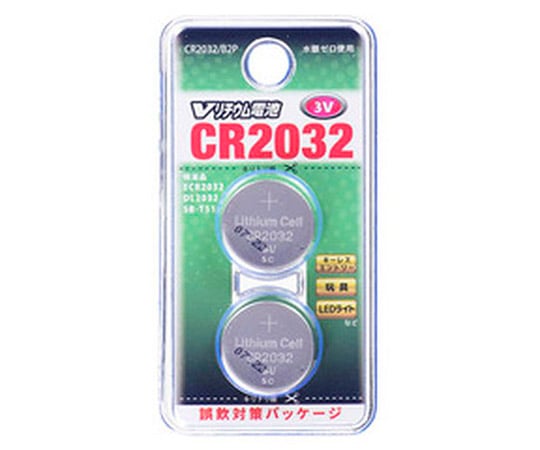 63-3193-14 Vリチウム電池 CR2032（2個入） CR2032/B2P