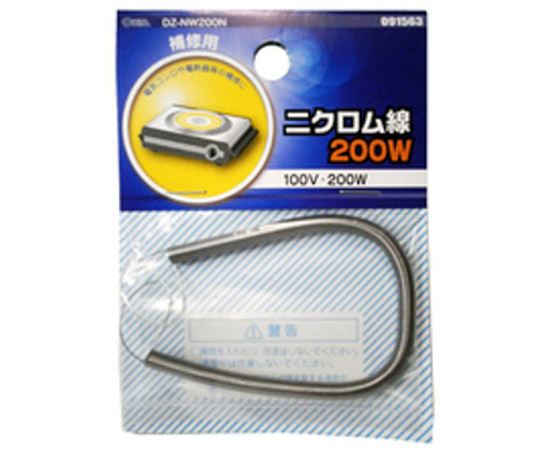 ニクロム線100V-200W