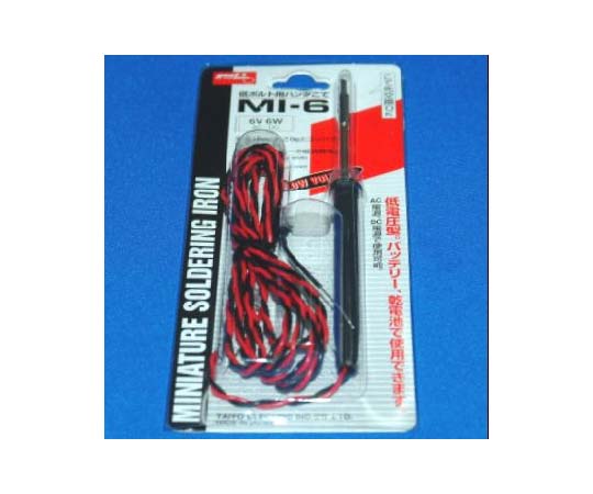 低ボルトはんだごて　MI-6-6V用