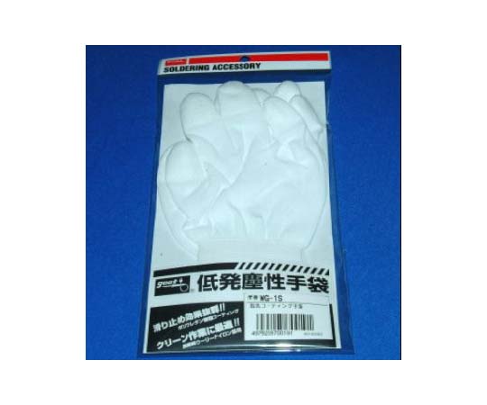 低発塵性手袋　指先コーティング　Sサイズ