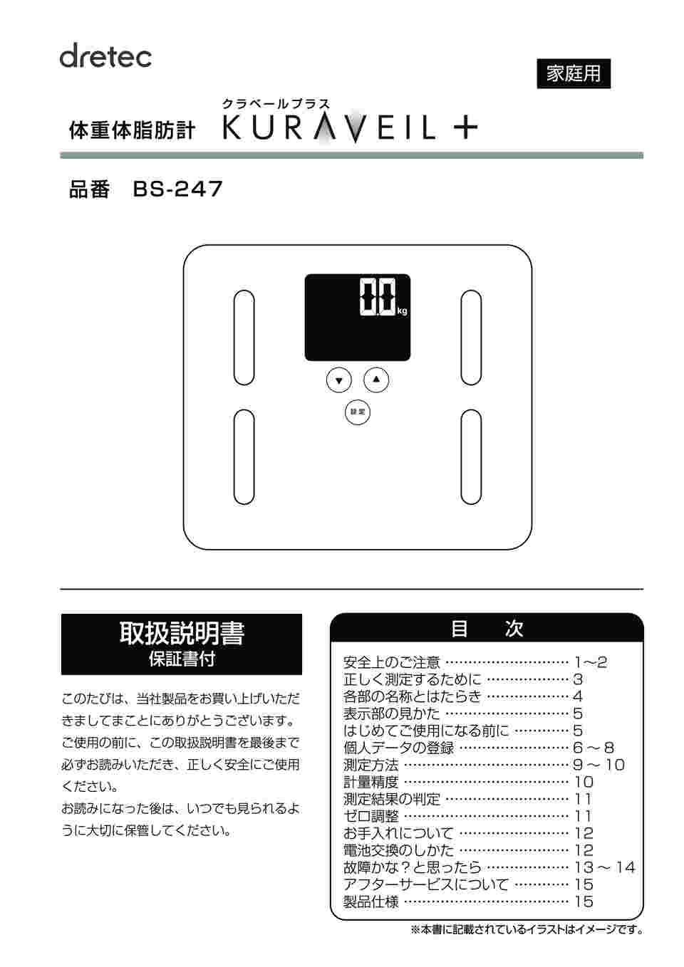 取扱説明書