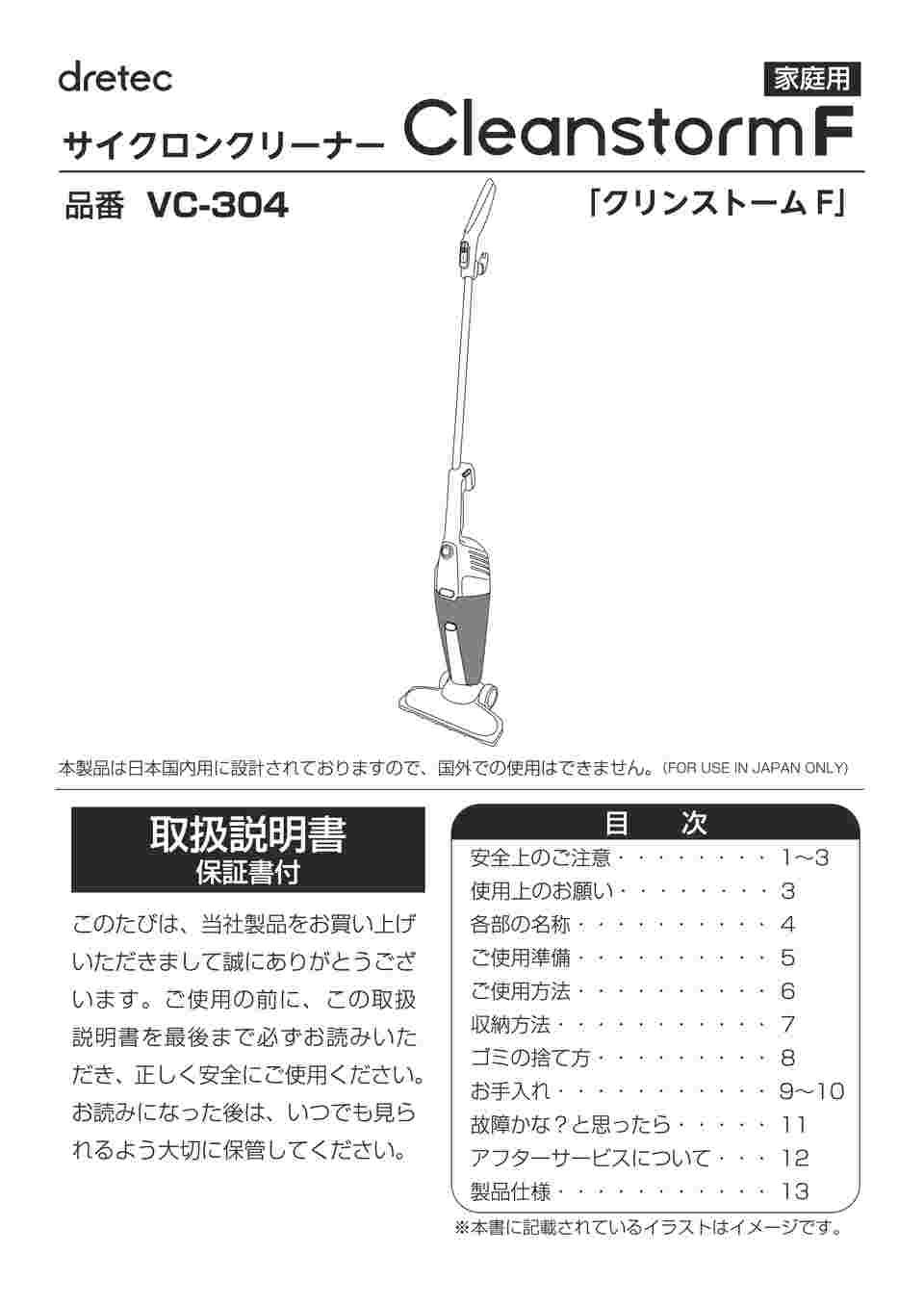 取扱を終了した商品です］サイクロンクリーナー「クリンストームF