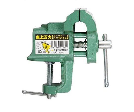 63mm ベンチバイス(ｸﾗﾝﾌﾟ式)
