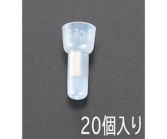 ８  絶縁閉端接続子(20個)