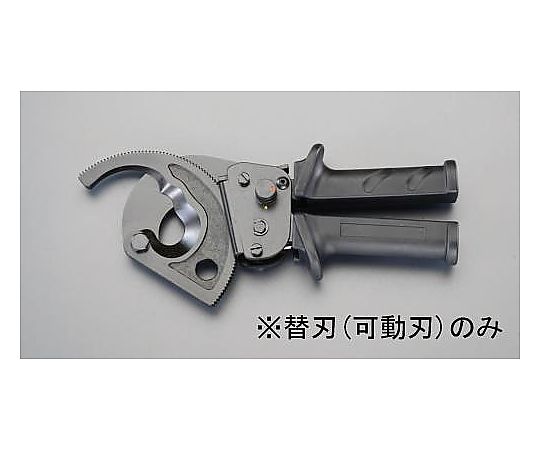 [EA585AE-52用]ｹｰﾌﾞﾙｶｯﾀｰ替刃・可動刃