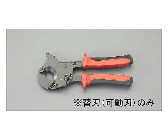 [EA585AE-62用]ｹｰﾌﾞﾙｶｯﾀｰ替刃・可動刃