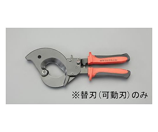 [EA585AE-63用]ｹｰﾌﾞﾙｶｯﾀｰ替刃・可動刃