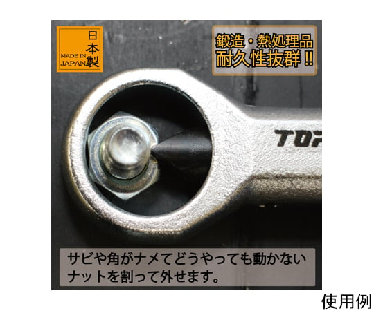 63-3229-80 12-16mm ナットブレーカー EA586D-2 【AXEL】 アズワン