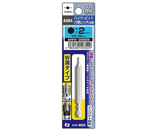 2 x65mm [Hexagon] ハイパービット