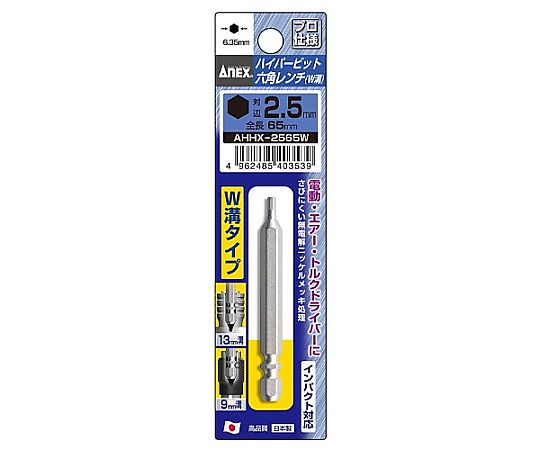 2.5x65mm [Hexagon] ハイパービット