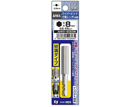 8 x65mm [Hexagon] ハイパービット
