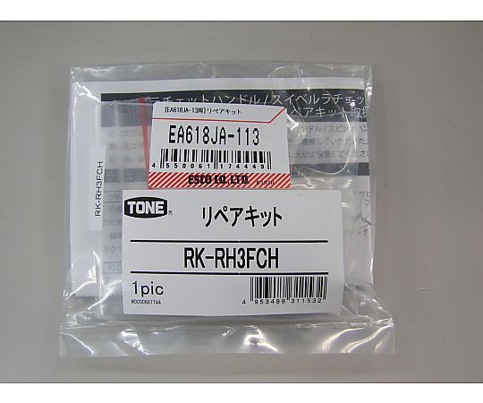 [EA618JA-13用] リペアキット