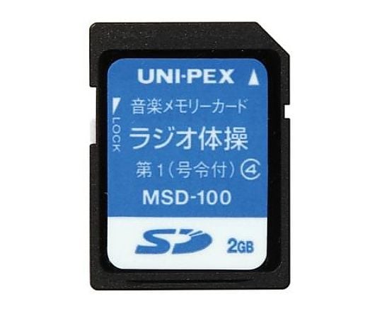 ＳＤカード(ﾗｼﾞｵ体操第一入り)