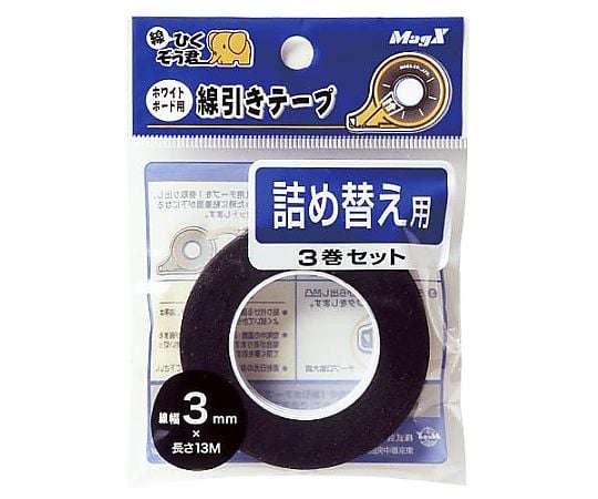 3mm ホワイトボード用線引きテープ(詰め替)