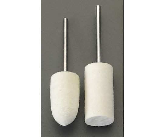 2本組 軸付きフェルトバフ(2.35mm軸)