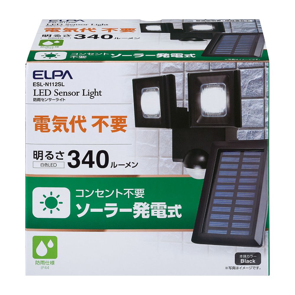 63-3270-42 LEDセンサーライト（ソーラー充電式） 2灯 EA864CB-44C