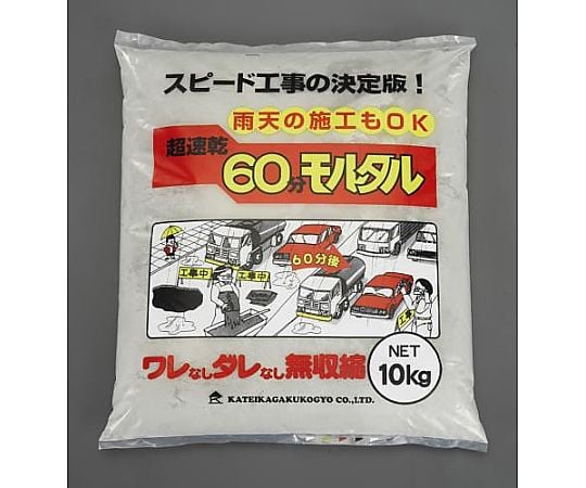 10kg モルタル(超速乾/ｸﾞﾚｰ)