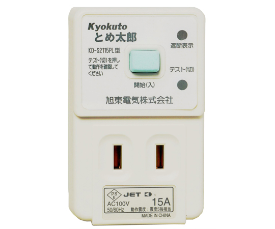 取扱を終了した商品です］電源遮断タップ AC100V/15A EA940ME-31 63