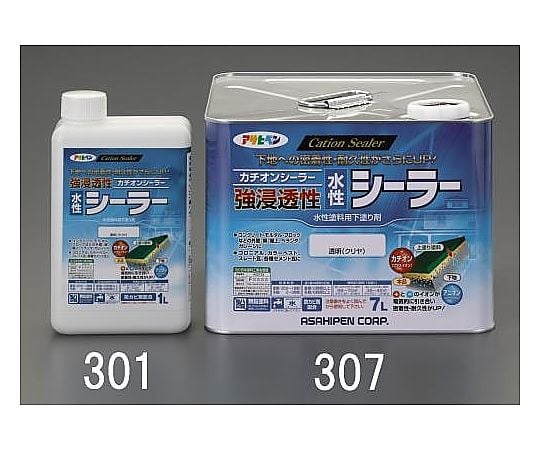 3.0L [水性]シーラー(強浸透)