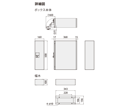 ［取扱停止］宅配ボックス（ブラック）　160×400×600mm　EA951FC-42