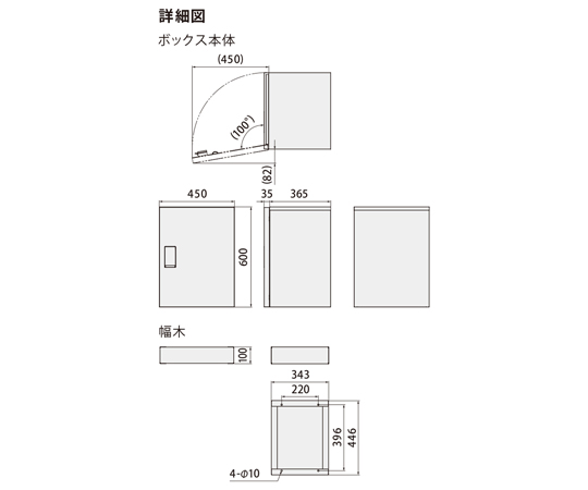 450x400x700mm 宅配ボックス(ﾌﾞﾗｯｸ)　EA951FC-47