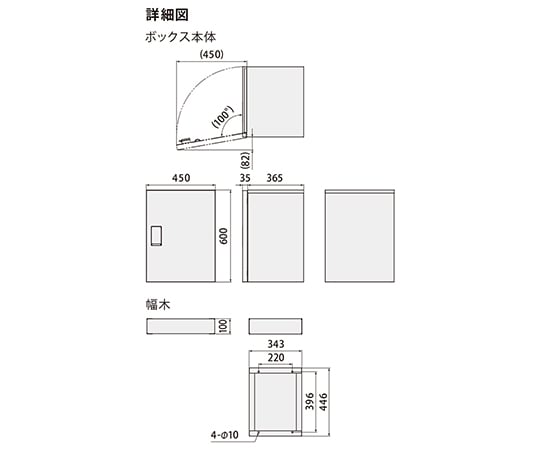 450x400x700mm 宅配ボックス(ﾌﾞﾗｯｸ)　EA951FC-47