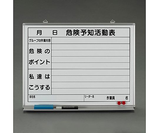 450x600mm 危険予知活動ボード