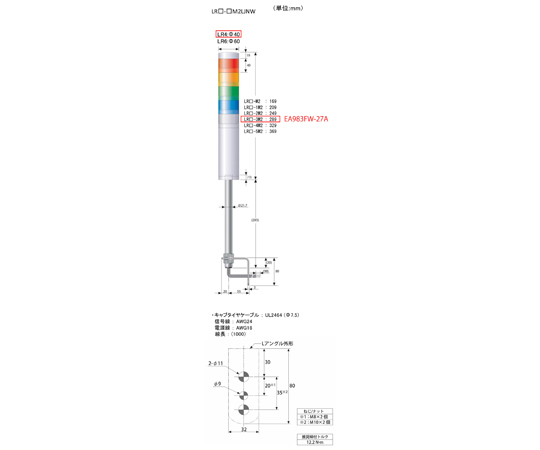 63-3296-54 AC100-240V ＬＥＤ小型積層信号灯(3色) EA983FW-27A 【AXEL