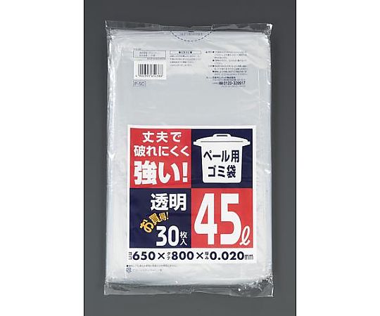 650x800mm/45L ポリ袋(透明/30枚)