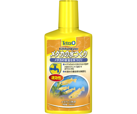 現在受注を停止している商品です テトラ メダカの水つくり 250ml 63 3325 47 Axel アズワン 現在受注を停止している商品です テトラ メダカの水つくり 250ml 63 3325 47 Axel アズワン