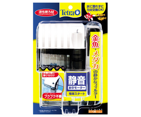 現在受注を停止している商品です テトラ 金魚 メダカの静かなフィルター 63 3327 29 Axel アズワン 現在受注を停止している商品です テトラ 金魚 メダカの静かなフィルター 63 3327 29 Axel アズワン