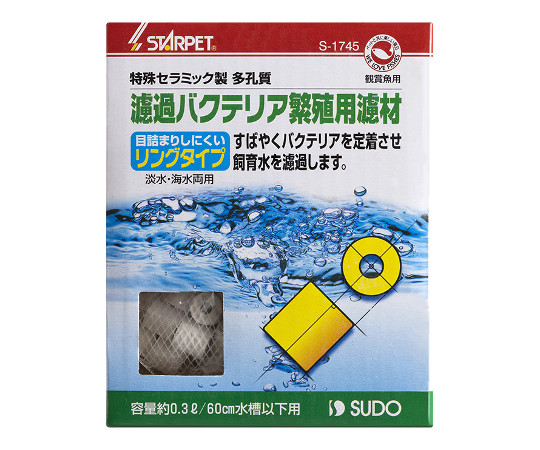 現在受注を停止している商品です 濾過バクテリア繁殖用濾材リング 0 3l S 1745 63 3328 65 Axel アズワン