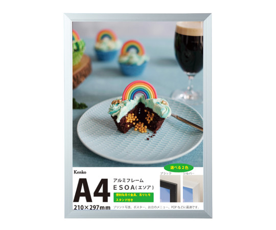 OAフレーム　A4サイズ　シルバー