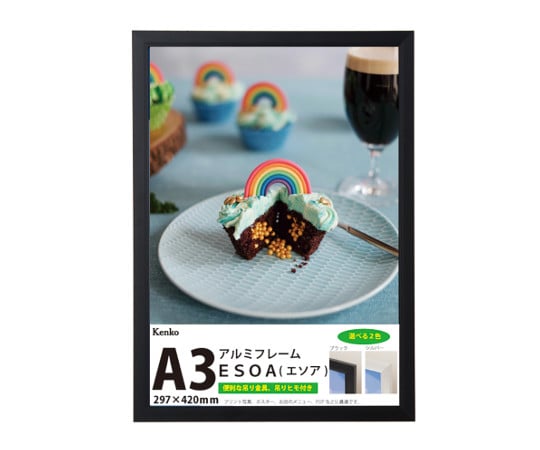 OAフレーム　A3サイズ　ブラック