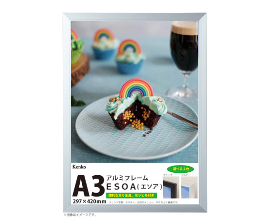 OAフレーム　A3サイズ　シルバー