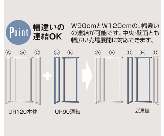 63-3366-44 UR壁面タイプ W120×H210cm 【本体 】【ブラック枠×ダーク