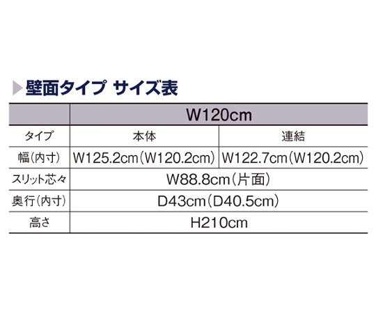 UR壁面タイプ W120×H210cm 【連結 】【ブラック枠×ダークブラウンパネル】　61-14-4-4