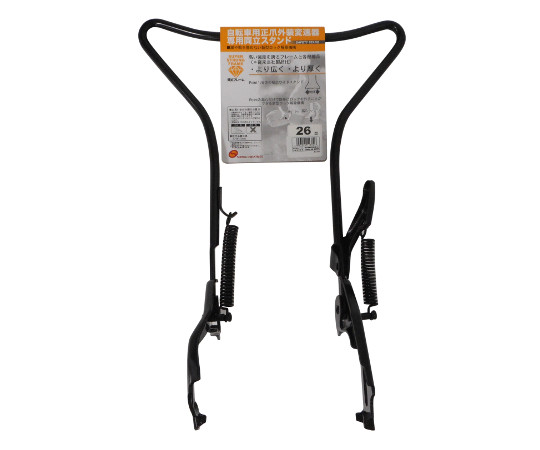 ワイド外装両立スタンド　26型