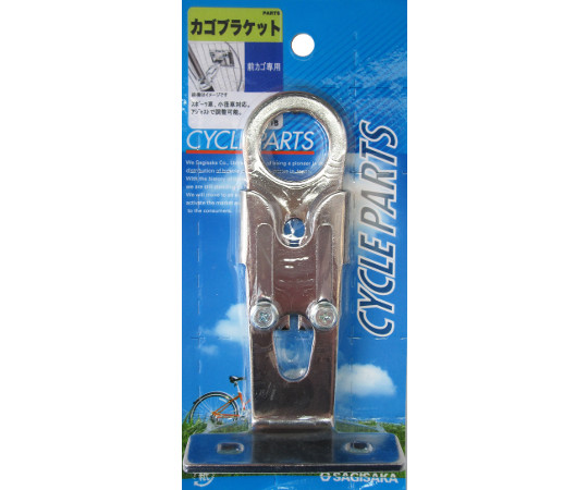 カゴブラケット