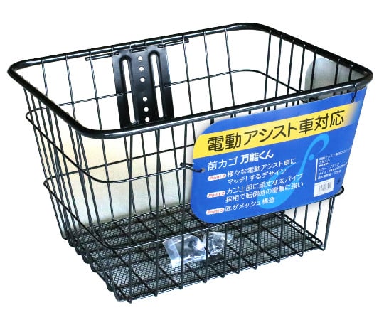 電動アシスト車用前カゴ　ブラック