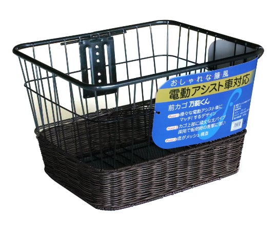 電動アシスト車用前カゴ　ブラック　籐風
