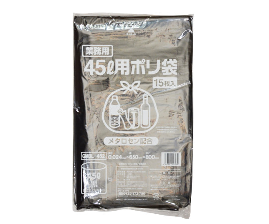 ポリゴミ袋（メタロセン配合）黒45L 1ケース（15枚×20袋入） GMBL-452