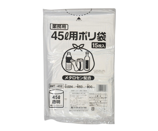 ポリゴミ袋（メタロセン配合）透明45L 1ケース（15枚×20袋入） GMT-452
