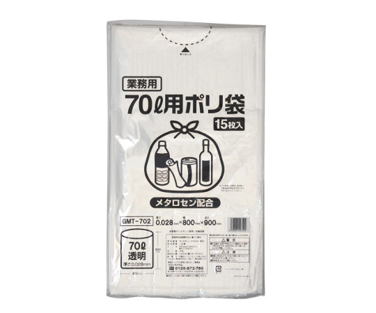ポリゴミ袋（メタロセン配合）透明70L 1ケース（15枚×20袋入） GMT-702